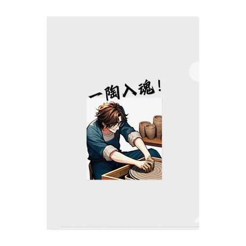 陶芸LOVE Clear File Folder