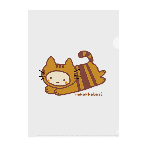 🐱ネコっかぶり🐱 Clear File Folder