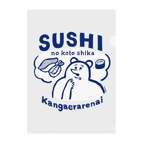 ステンレス 取り外し工具 292-0306-80-02530 【スガツネ工業】
