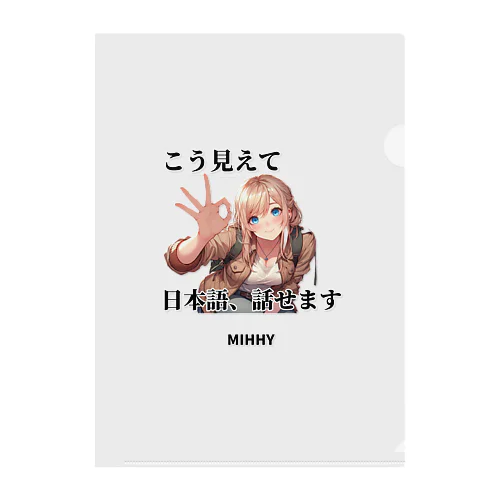 MIHHY Clear File Folder