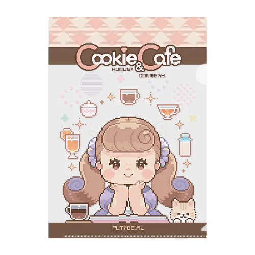 Cookie＆Cafe（ドット絵） クリアファイル