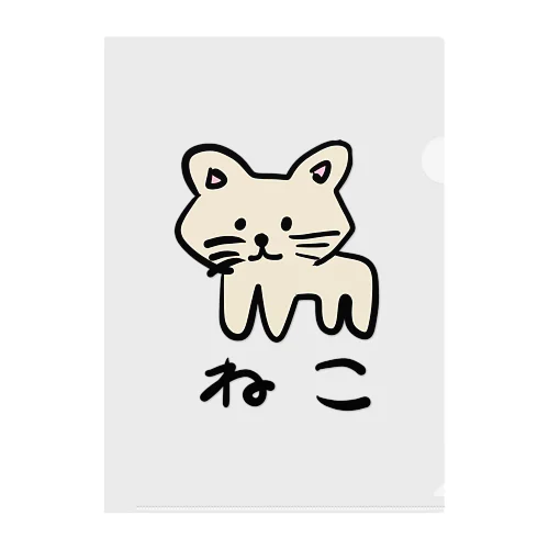 ゆるいねこちゃん Clear File Folder