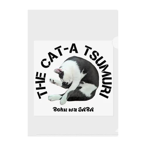 THE CAT-A TSUMURIなサバくん Clear File Folder