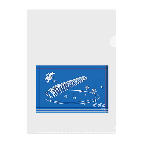 日本の色×箏と桜（瑠璃色） Clear File Folder