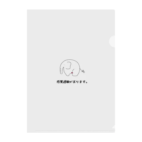感覚過敏ぞうさん Clear File Folder