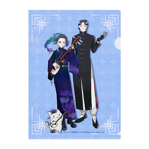 明るいおでん×猫透綾乃コラボ記念グッズ Clear File Folder