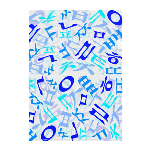 ハングルの子音 Clear File Folder