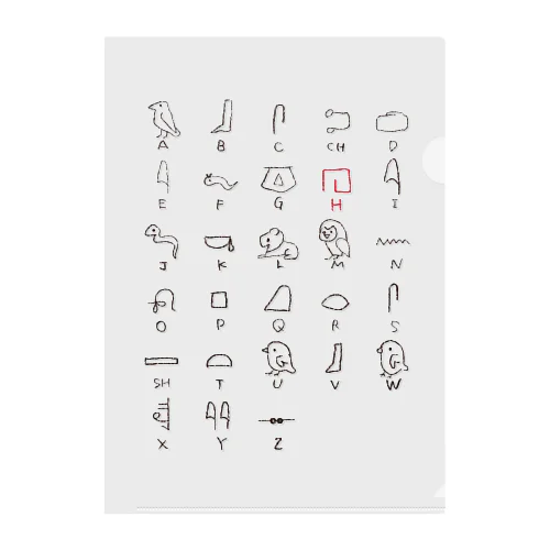 ヒエログリフ表 Clear File Folder