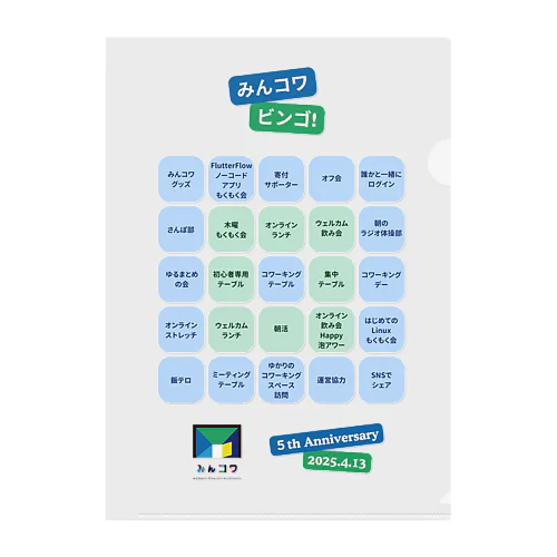 みんコワ5周年　ビンゴ Clear File Folder