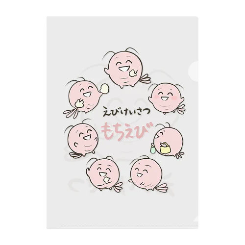 えびけいさつグッズ　もちえび Clear File Folder