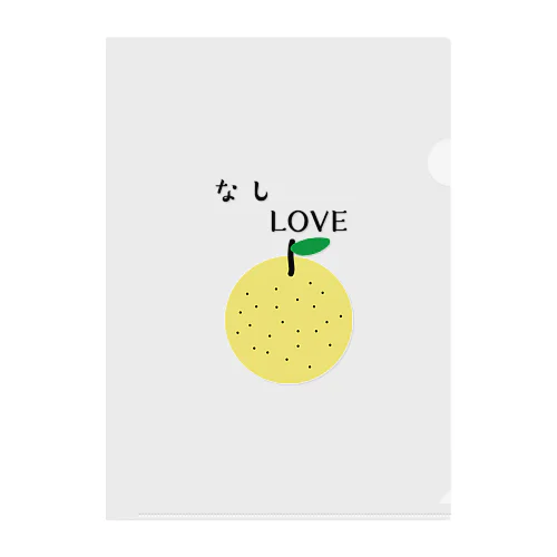 なしLOVE Clear File Folder