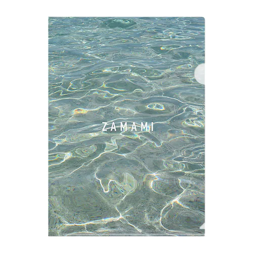海【波A-2】水面（みなも）｜座間味の海｜ZAMAMIの文字入り Clear File Folder