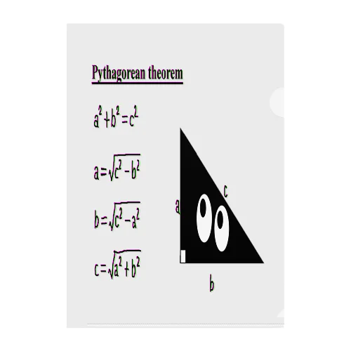 スリスリ君が教えるピタゴラスの定理 クリアファイル