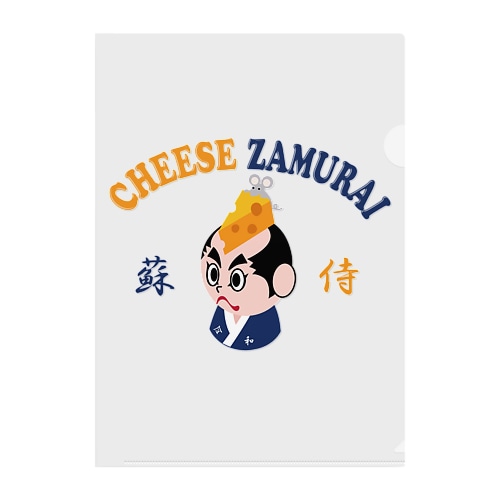 チーズざむらい Clear File Folder