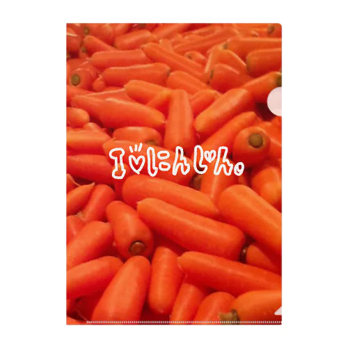 I♡にんじん。 Clear File Folder