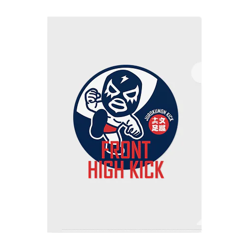 FRONT HIGH KICK Clear File Folder