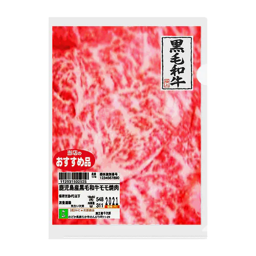 国産和牛 Clear File Folder