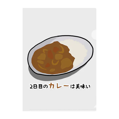 2日目のカレーは美味い 클리어파일