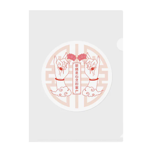 目は口ほどに物を言う【眼睛是心灵的窗户】  クリアファイル
