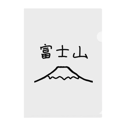 富士山 Clear File Folder