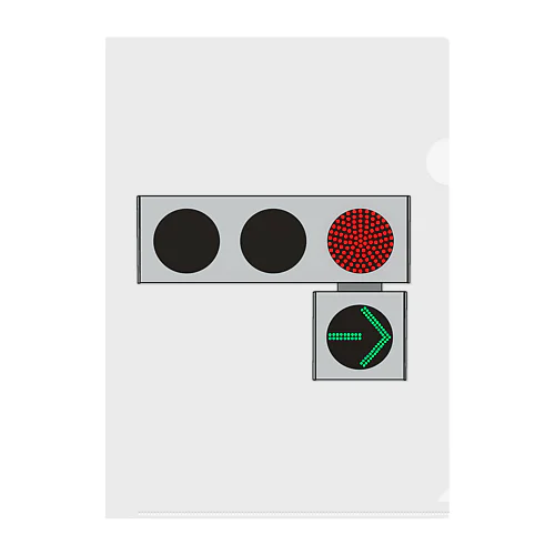 右折矢印付き小型信号機(低コスト灯器) クリアファイル