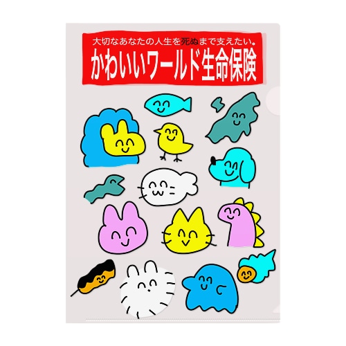 かわいいワールド生命保険 Clear File Folder