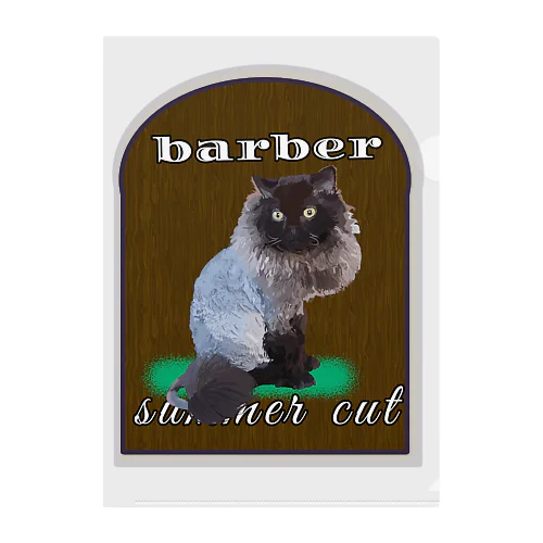 猫 barber セルカークレックス 美容院 ヘアサロン 散髪屋 サマーカット ネコ クリアファイル