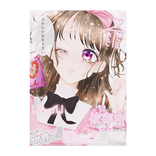 メンヘラ Clear File Folder