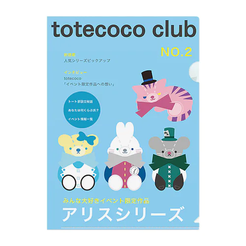 totecoco club No.2 Clear File Folder