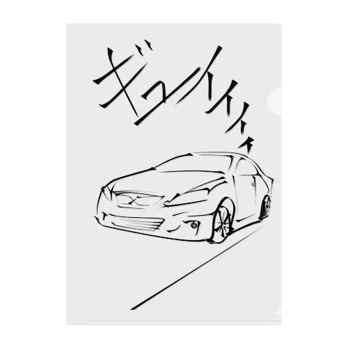 雑な車 クリアファイル