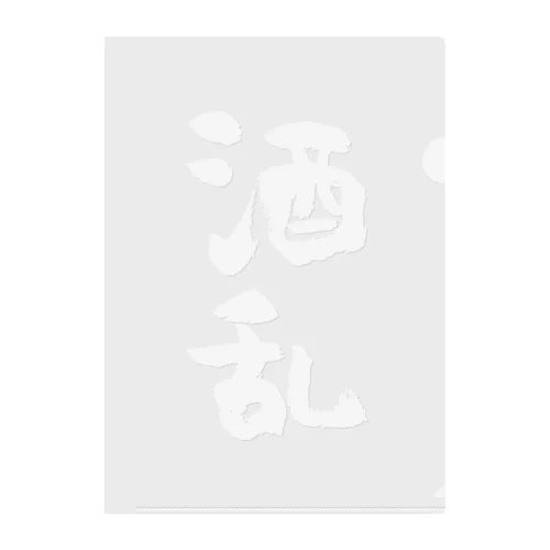 酒乱（白） Clear File Folder