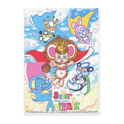 スーパーアニマルズ『遠足なら僕たちがついて行くよ！！』 Clear File Folder