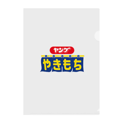 ヤングやきもち Clear File Folder