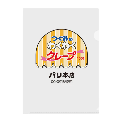 つぐみのわくわくクレープ　ベーシック2 Clear File Folder