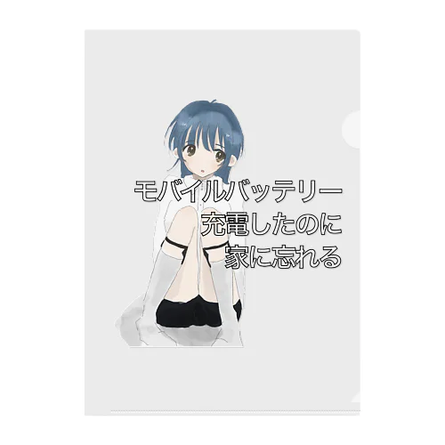 ADHD Clear File Folder