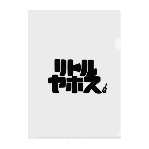 リトルヤホス(スウェット風字体) Clear File Folder