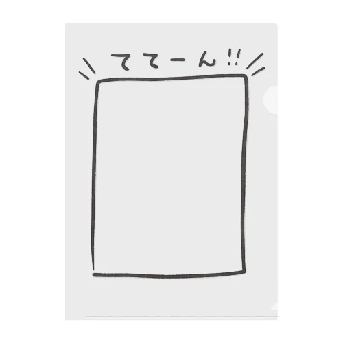 みせびらかしたい Clear File Folder