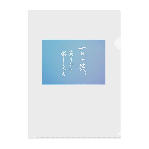 一日一笑  水色 Clear File Folder