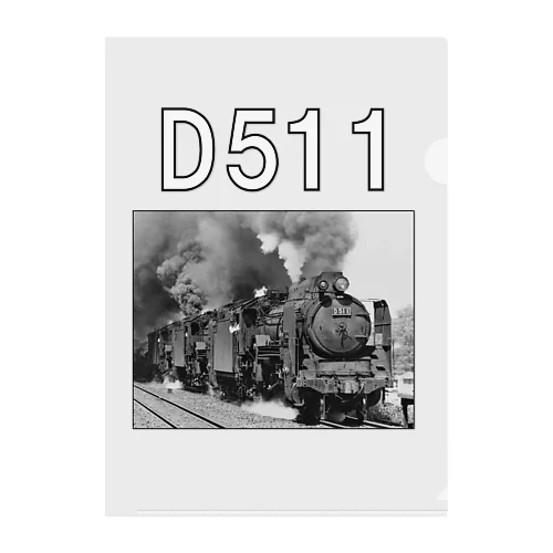 D51形蒸気機関車１号機を先頭とする三重連 （モノクロフォト） Clear File Folder