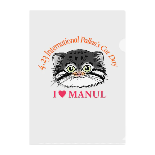 I♥MANUL クリアファイル