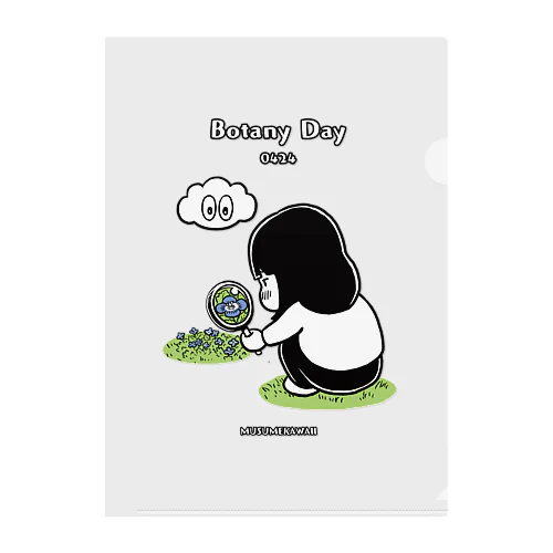 0424「Botany Day」 클리어파일