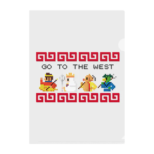 【FC風】GO TO THE WEST【ドット絵 】  Clear File Folder