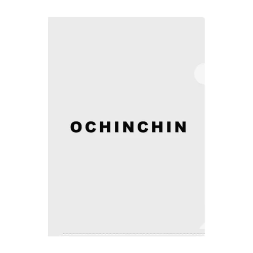 OCHINCHIN クリアファイル