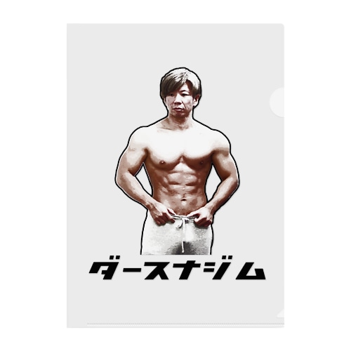 ダースナジム Clear File Folder