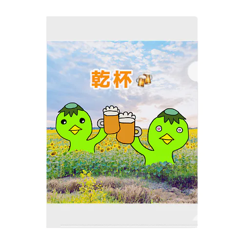 ビールで乾杯！ Clear File Folder