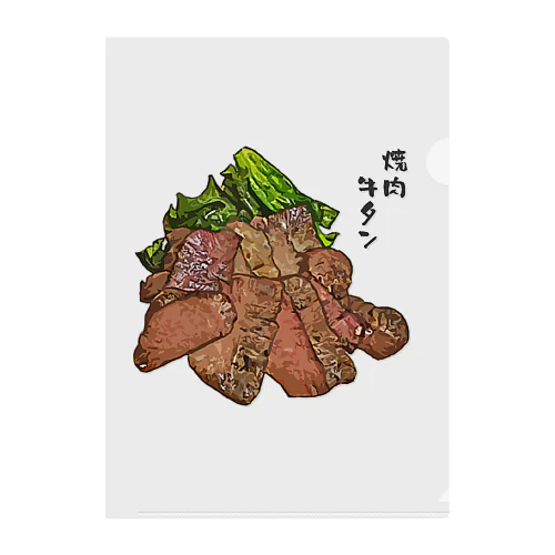 焼肉_厚切り牛タン塩焼き_2105 クリアファイル