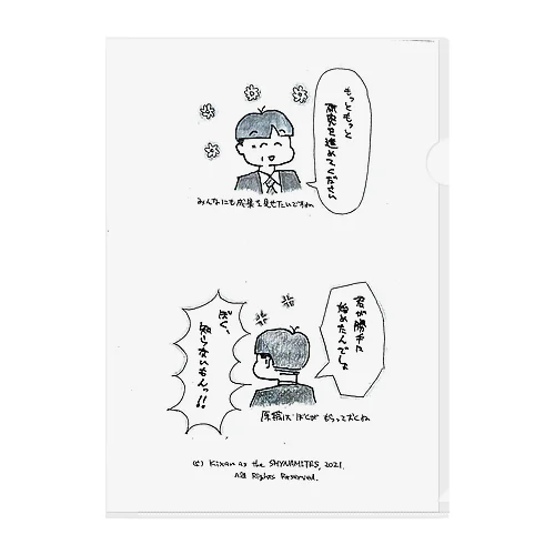 権威の気まぐれ--褒め言葉は無責任 Clear File Folder