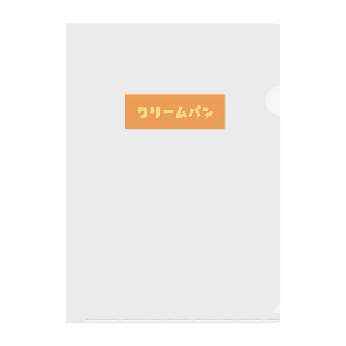 クリームパン Clear File Folder