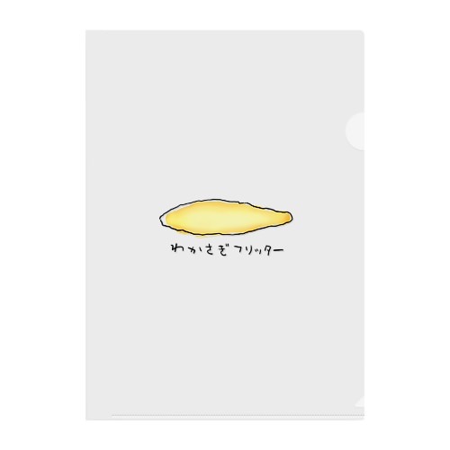 わかさぎフリッター Clear File Folder