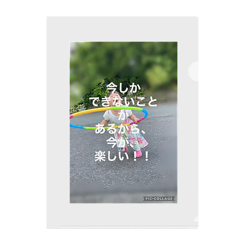 ちびこ Clear File Folder